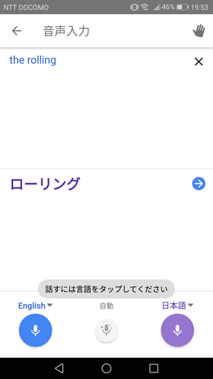 google translate3
